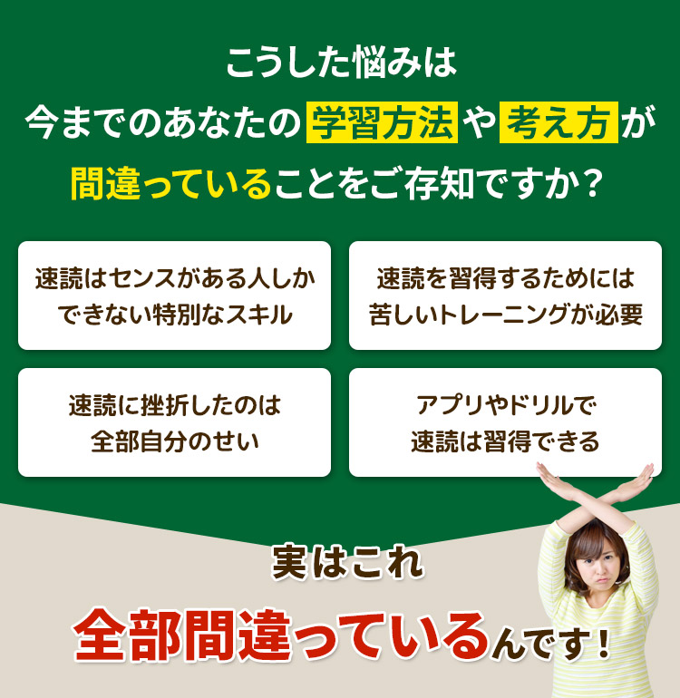 学習方法や考え方が間違っている
