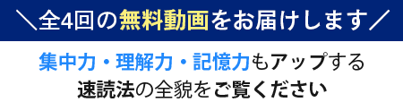 全4回の無料動画をお届けします